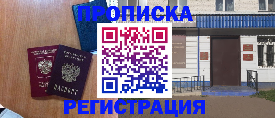 регистрация для дет. сада в Богородске